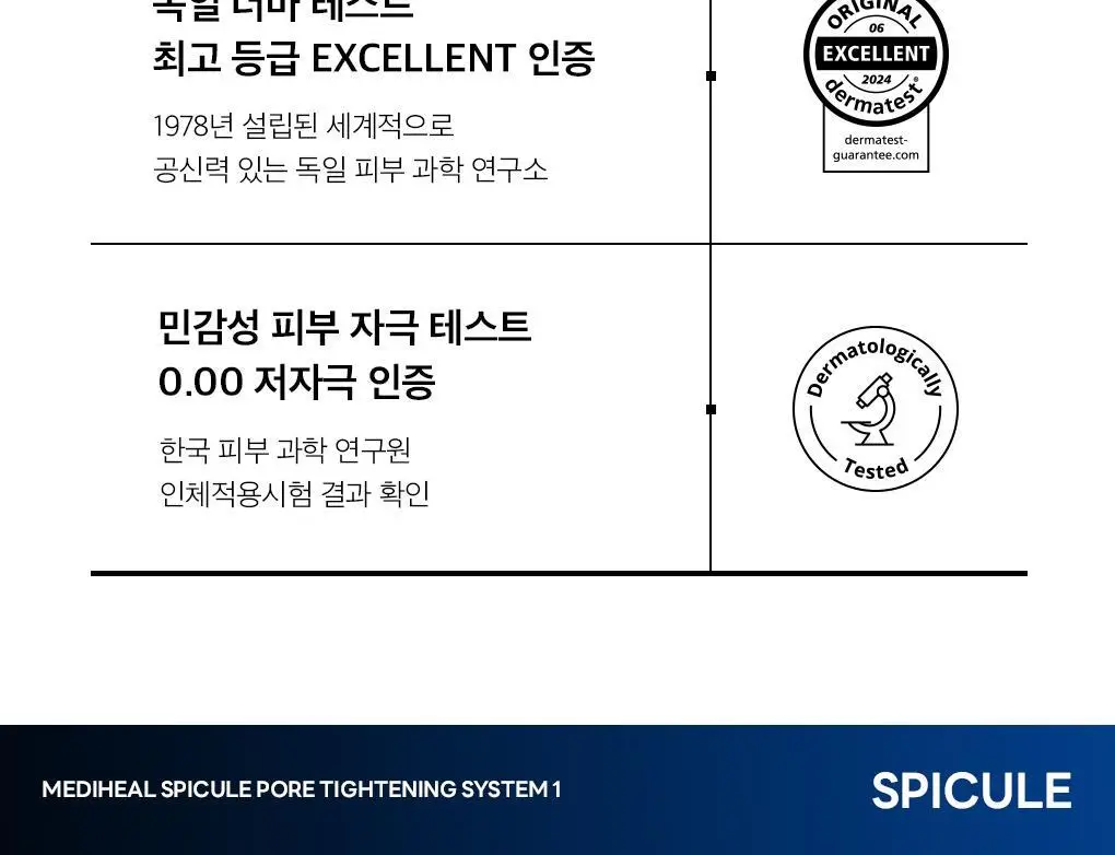 [모공부스팅] 메디힐 스피큘 모공 탄력 시스템 마스크 1매 2종 (스피큘 1000/3000) 상세페이지 6
